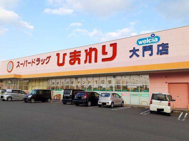 近くのドラッグストアまで1,100m（徒歩14分）