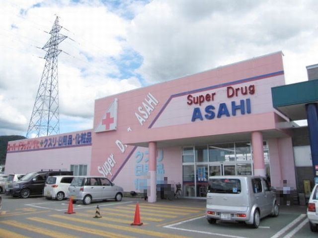 近くのスーパードラッグアサヒ　湯沢店まで400m（徒歩5分）