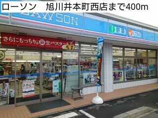 近くのコンビニまで400m（徒歩5分）