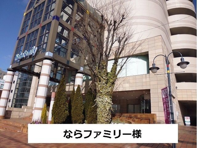 近くの奈良ファミリー様まで1,500m（徒歩19分）