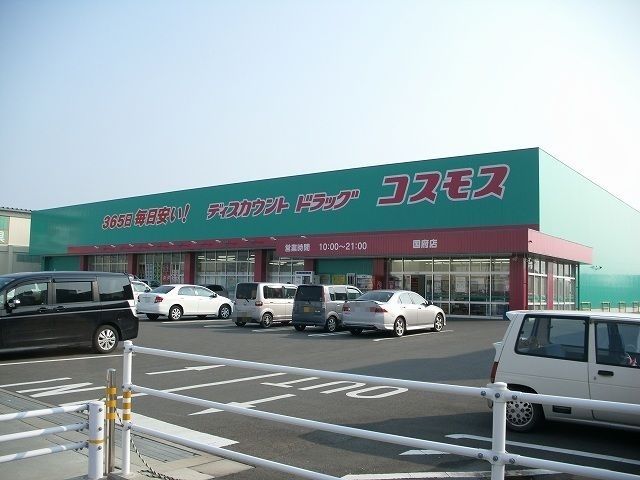 近くのコスモスさんまで750m（徒歩10分）