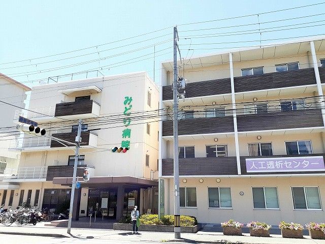 近くのみどり病院まで1,000m（徒歩13分）