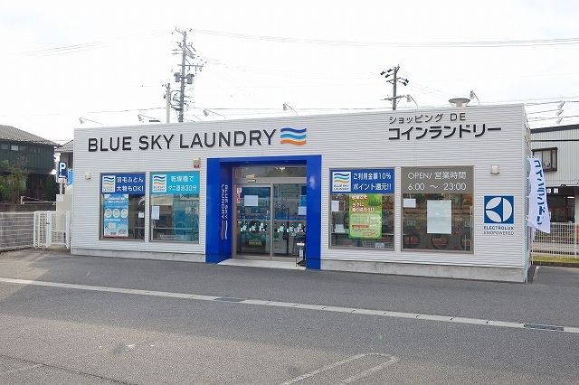 近くのコインランドリーまで650m（徒歩9分）