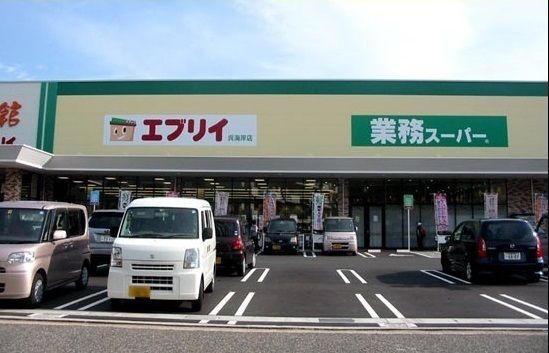 近くのエブリィ海岸店まで1,400m(徒歩18分)