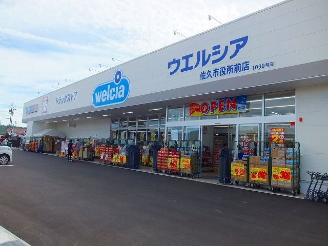 近くのウエルシア　市役所前店まで1,400m（徒歩18分）