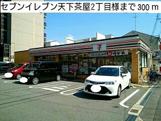近くのコンビニまで300m（徒歩4分）
