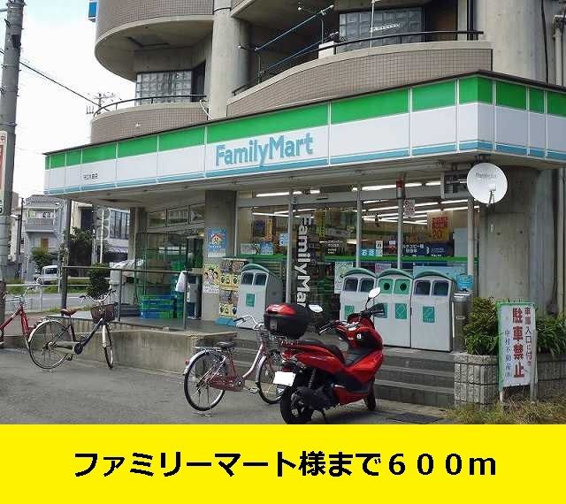 近くのコンビニまで600m（徒歩8分）