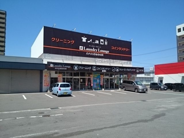 近くのコインランドリーまで1,200m（徒歩15分）