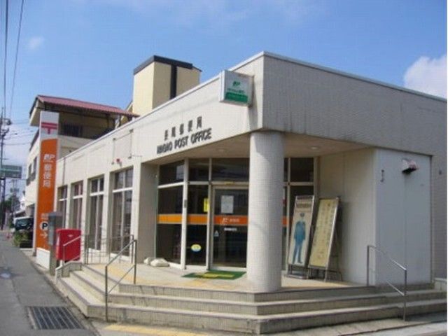 近くの長尾郵便局まで500m（徒歩7分）