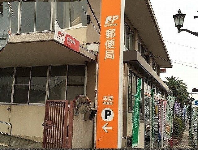 近くの本渡郵便局まで600m（徒歩8分）