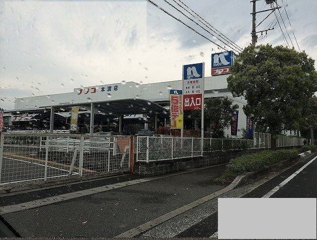 近くのナフコまで900m（徒歩12分）