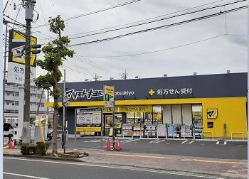 近くのマツモトキヨシまで550m(徒歩7分)