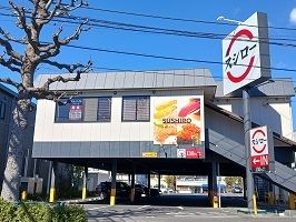 近くのスシローまで550m(徒歩7分)