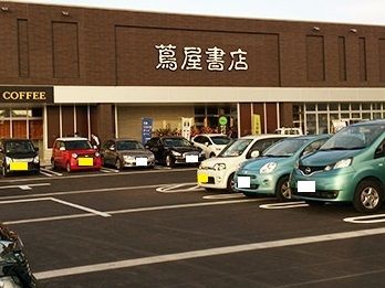 近くの蔦谷書店長岡花園店まで270m（徒歩4分）