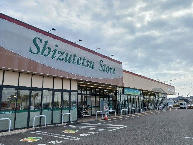 近くのしずてつストア菊川南店まで800m(徒歩10分)
