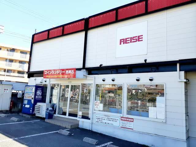 近くのスーパーランドリー 西明石店まで260m(徒歩4分)