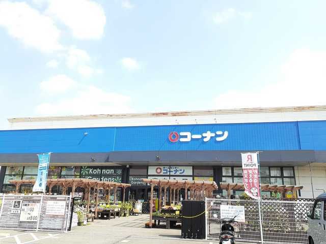 近くのコーナン パワーズ店まで1,100m(徒歩14分)