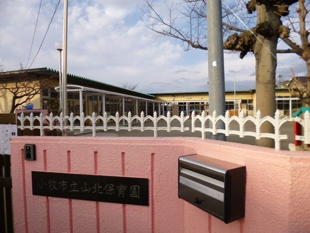近くの小牧市立 山北保育園まで350m(徒歩5分)
