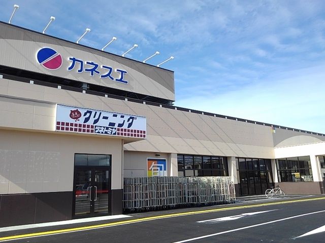 近くのカネスエ中鶉店まで1,200m（徒歩15分）