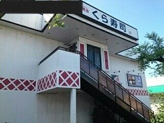 近くのくら寿司まで520m(徒歩7分)