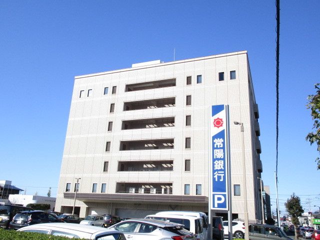 近くの常陽銀行ひたちなか支店まで750m(徒歩10分)