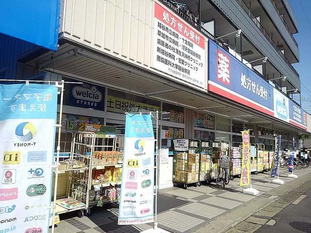 近くのウエルシア越谷蒲生店まで700m（徒歩9分）