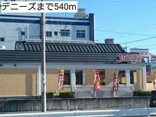 近くのデニーズまで540m（徒歩7分）