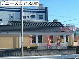 近くのデニーズまで550m（徒歩7分）