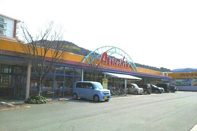 近くのマルナカ様まで750m(徒歩10分)