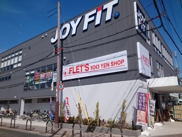 近くのＦＬＥＴ’Ｓ様まで800m（徒歩10分）