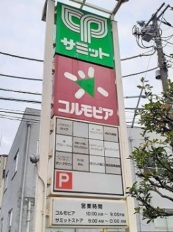 近くのスーパーまで560m（徒歩7分）