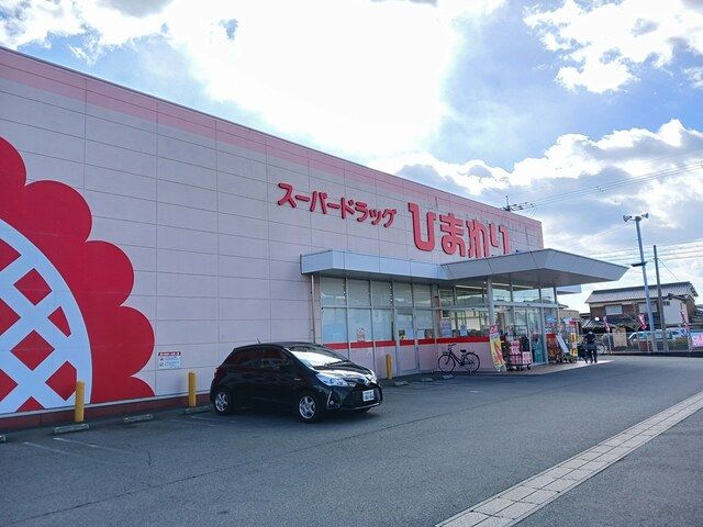 近くのひまわりまで350m(徒歩5分)