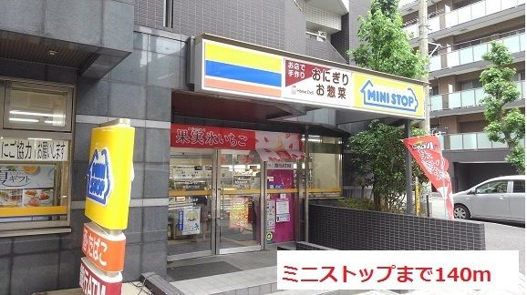 近くのミニストップまで140m(徒歩2分)