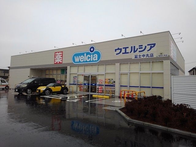 近くのウエルシア 中丸店まで200m(徒歩3分)