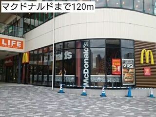 近くのマクドナルドまで120m（徒歩2分）