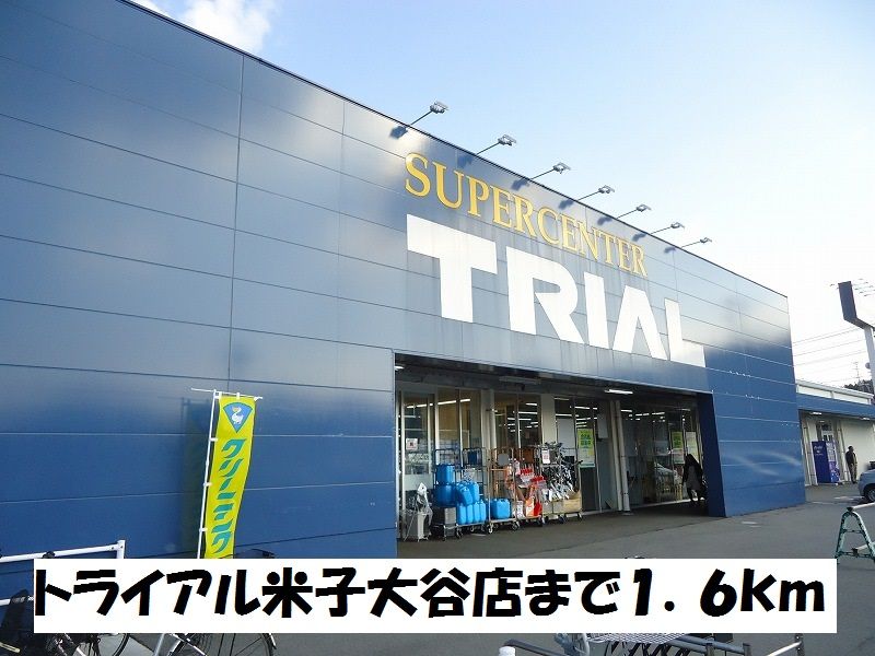 近くのスーパーまで1,600m（徒歩20分）