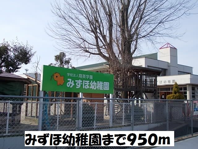 近くの幼稚園・保育園まで950m（徒歩12分）