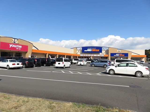 近くのMr.Max・youmeマートまで1,200m（徒歩15分）