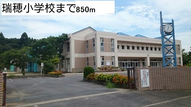 近くの瑞穂小学校まで850m(徒歩11分)