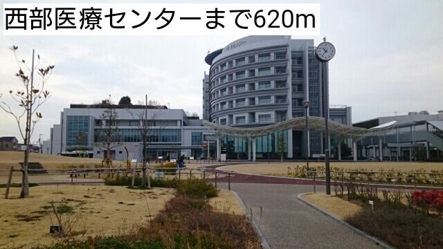 近くの西部医療センターまで620m（徒歩8分）