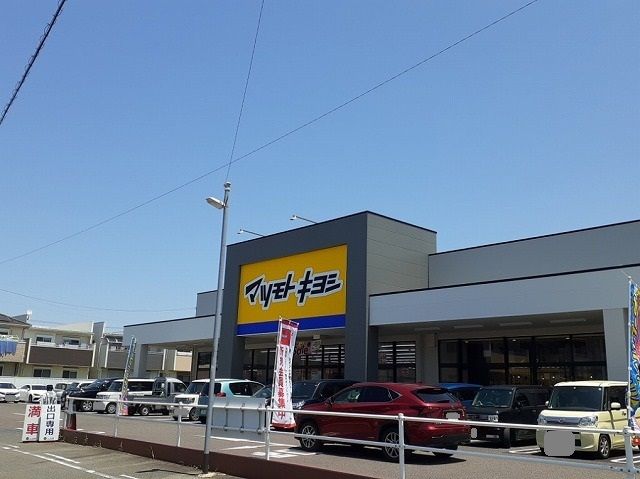 近くのマツモトキヨシ　江南店まで900m（徒歩12分）