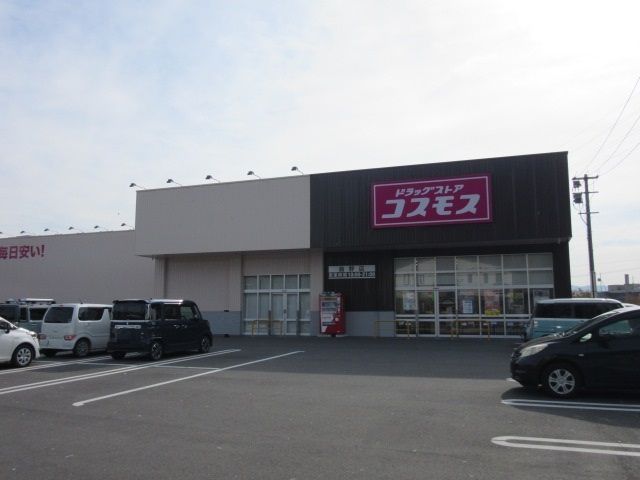 近くのコスモス曲野店まで1,200m（徒歩15分）