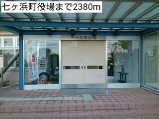 近くの七ヶ浜町役場まで2,380m（徒歩30分）