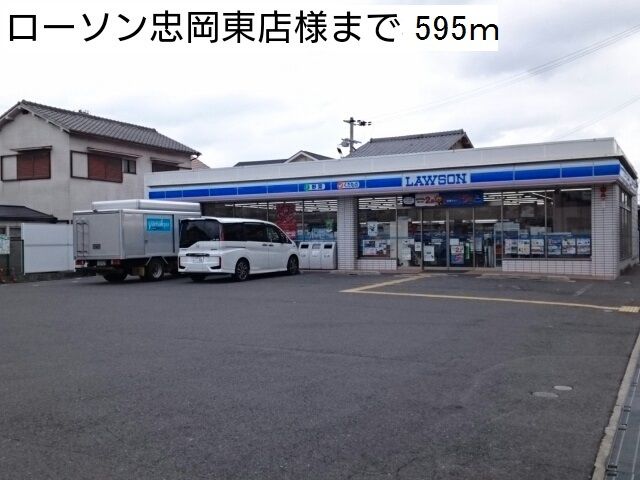 近くのローソン忠岡東店様まで595m(徒歩8分)