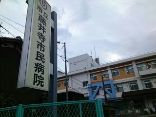 近くの藤井寺市民病院まで420m(徒歩6分)