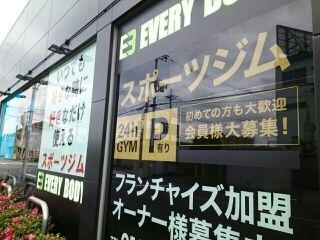 近くのEVERYBODY羽曳野店様まで790m(徒歩10分)