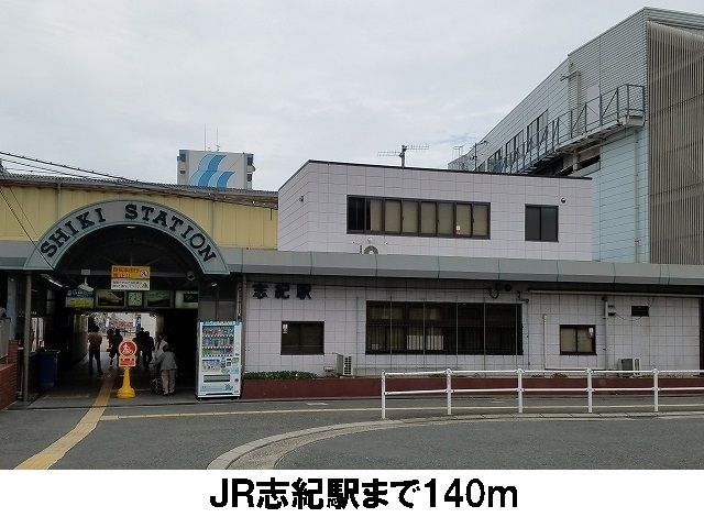 近くのＪＲ志紀駅まで140m（徒歩2分）