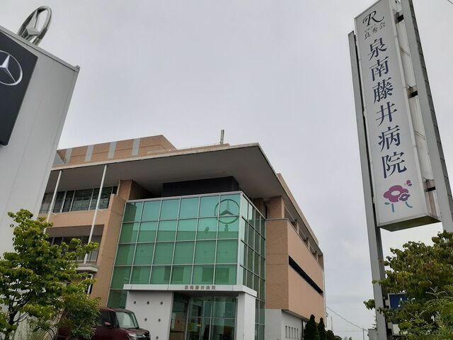 近くの泉南藤井病院様まで750m(徒歩10分)