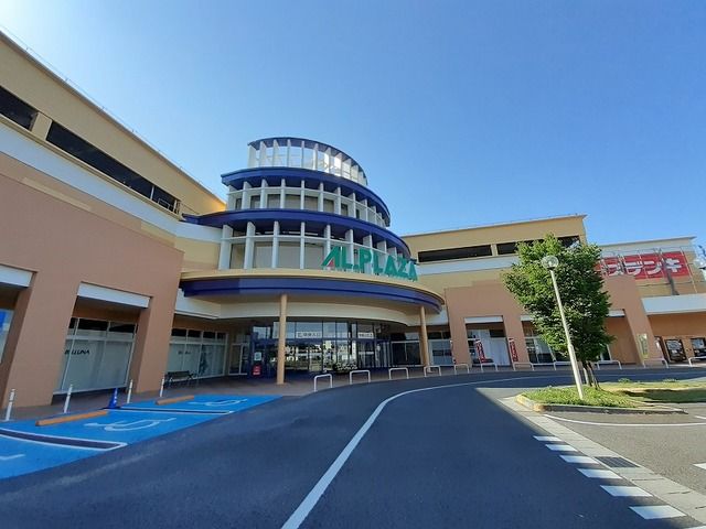 近くのアル・プラザ 鶴見まで1,600m（徒歩20分）