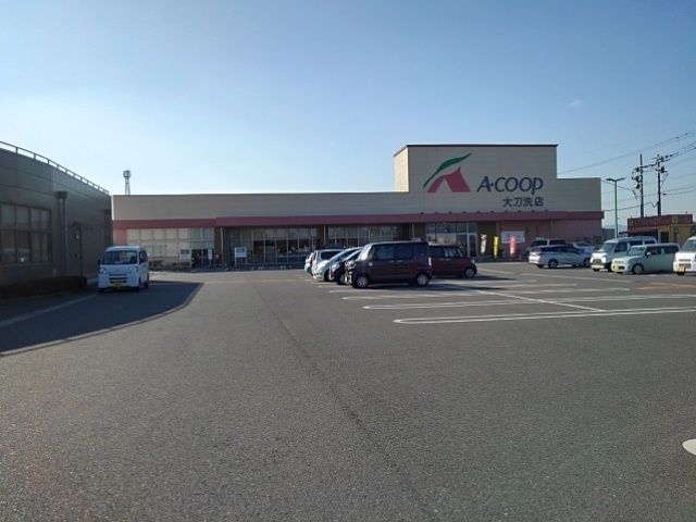 近くのＡコープ大刀洗店まで1,950m（徒歩25分）